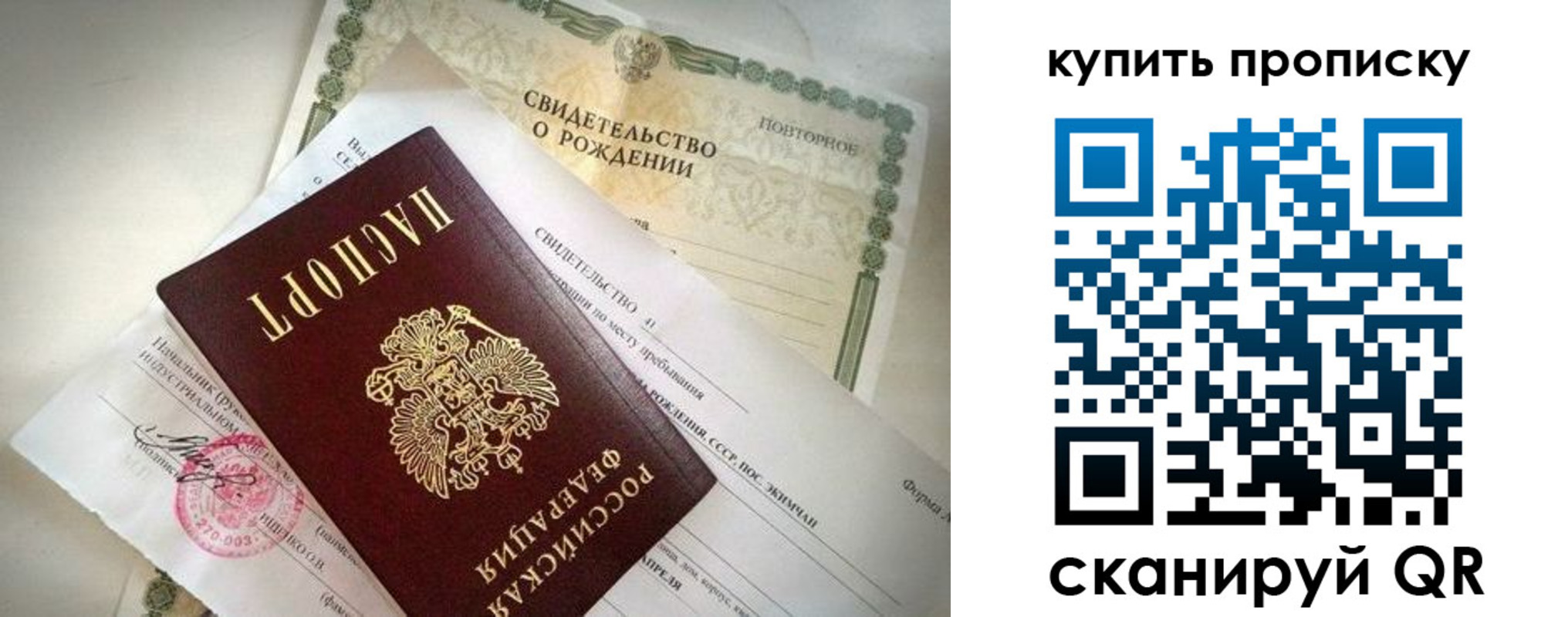 прописка законно в Благодарном