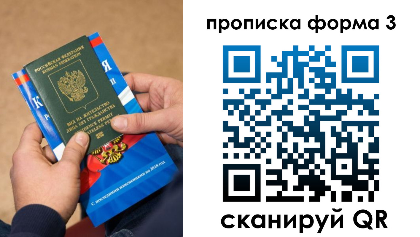прописка поиск в Благодарном