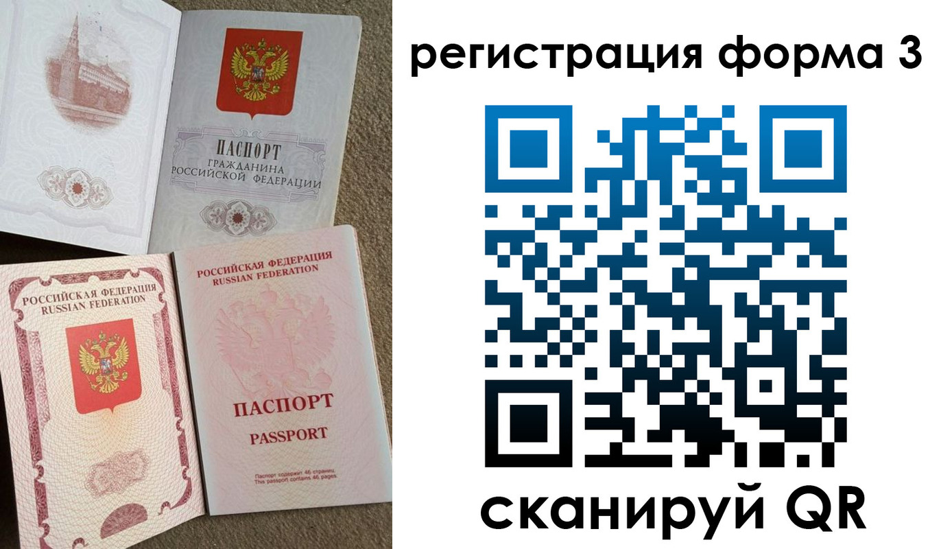 прописка в Благодарном