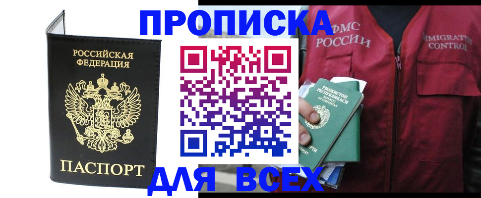 прописка иностранных граждан в Благодарном