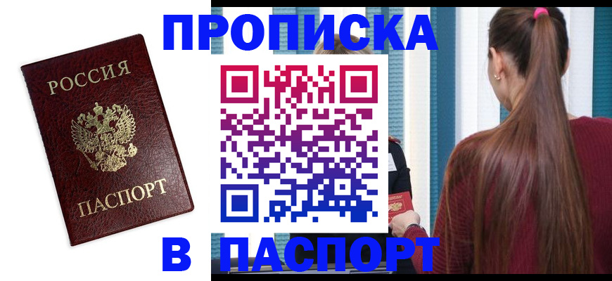 где прописаться в Благодарном