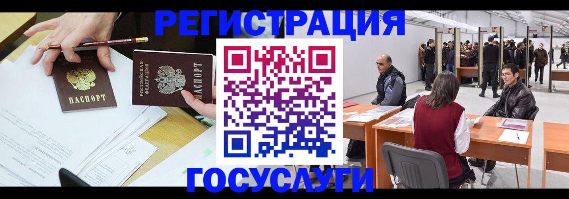 временная регистрация гарантия в Благодарном